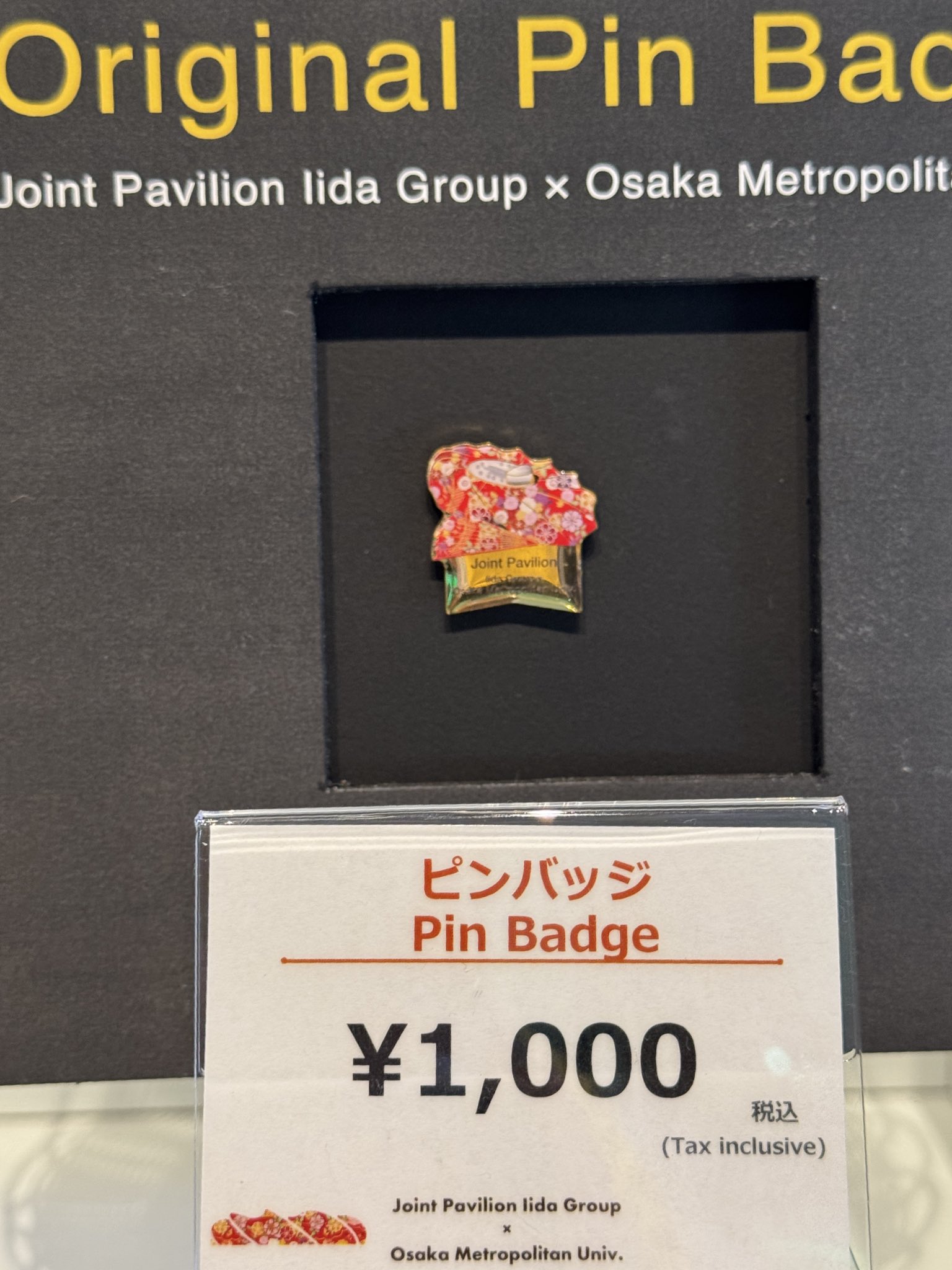 【非売品・関係者入手】 グレナダ館ピンバッジ 万博 グレナダピンバッジ - メルカリ