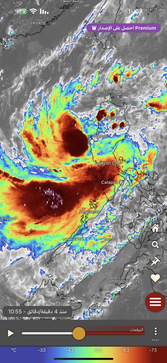 #CoMay تبدوا كعاصفة استوائية قد يتحول الى اعصار
