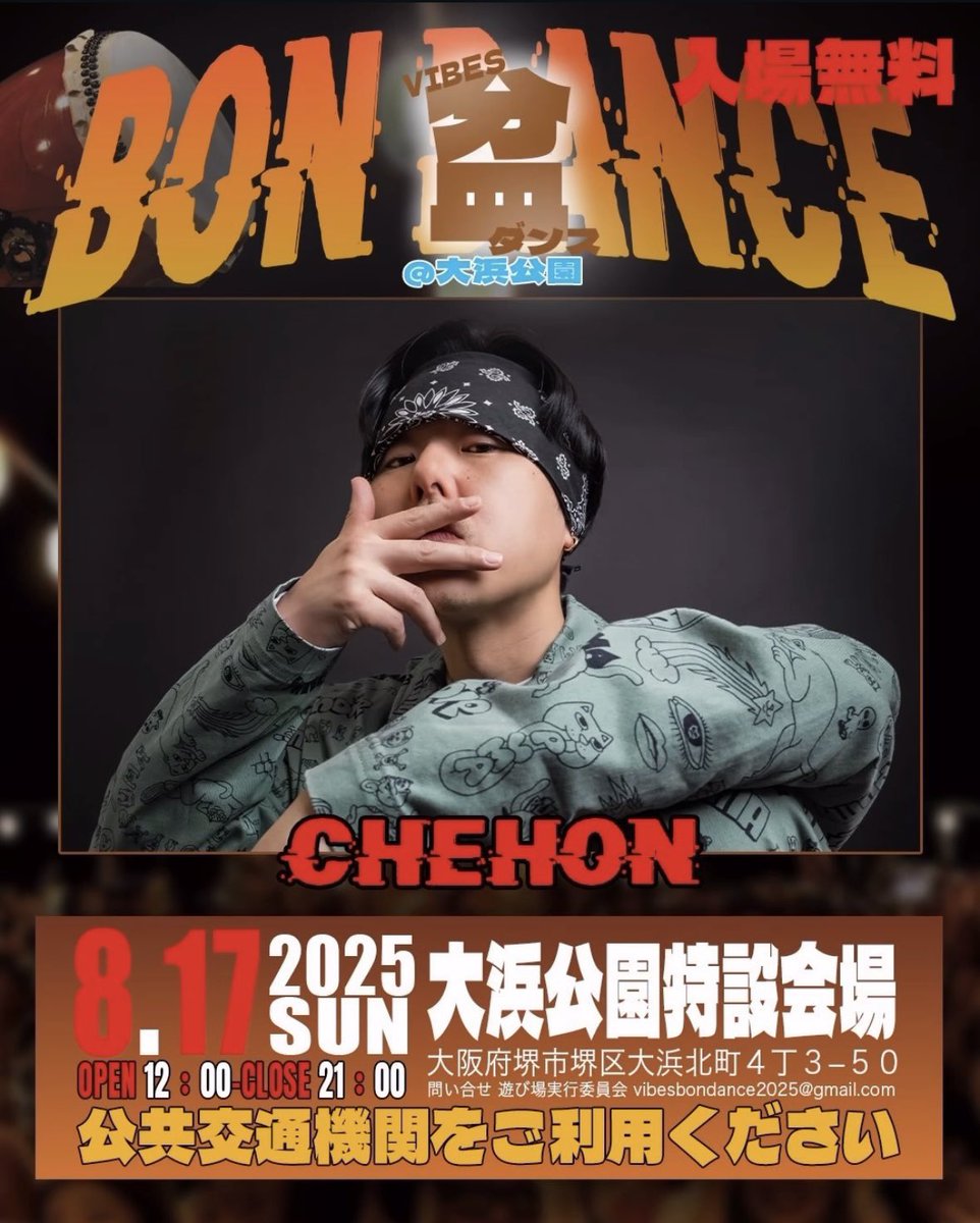 CHEHON_Info's tweet image. 【チェホン出演情報】
8.17.SUN
VIBES BON DANCE at 大浜公演特設会場
大阪
入場無料!!