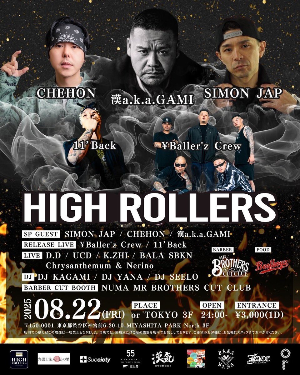 CHEHON_Info's tweet image. 【チェホン出演情報】
8.22.FRI
HIGH ROLLERS at or TOKYO 3F
東京
渋谷の華金!!