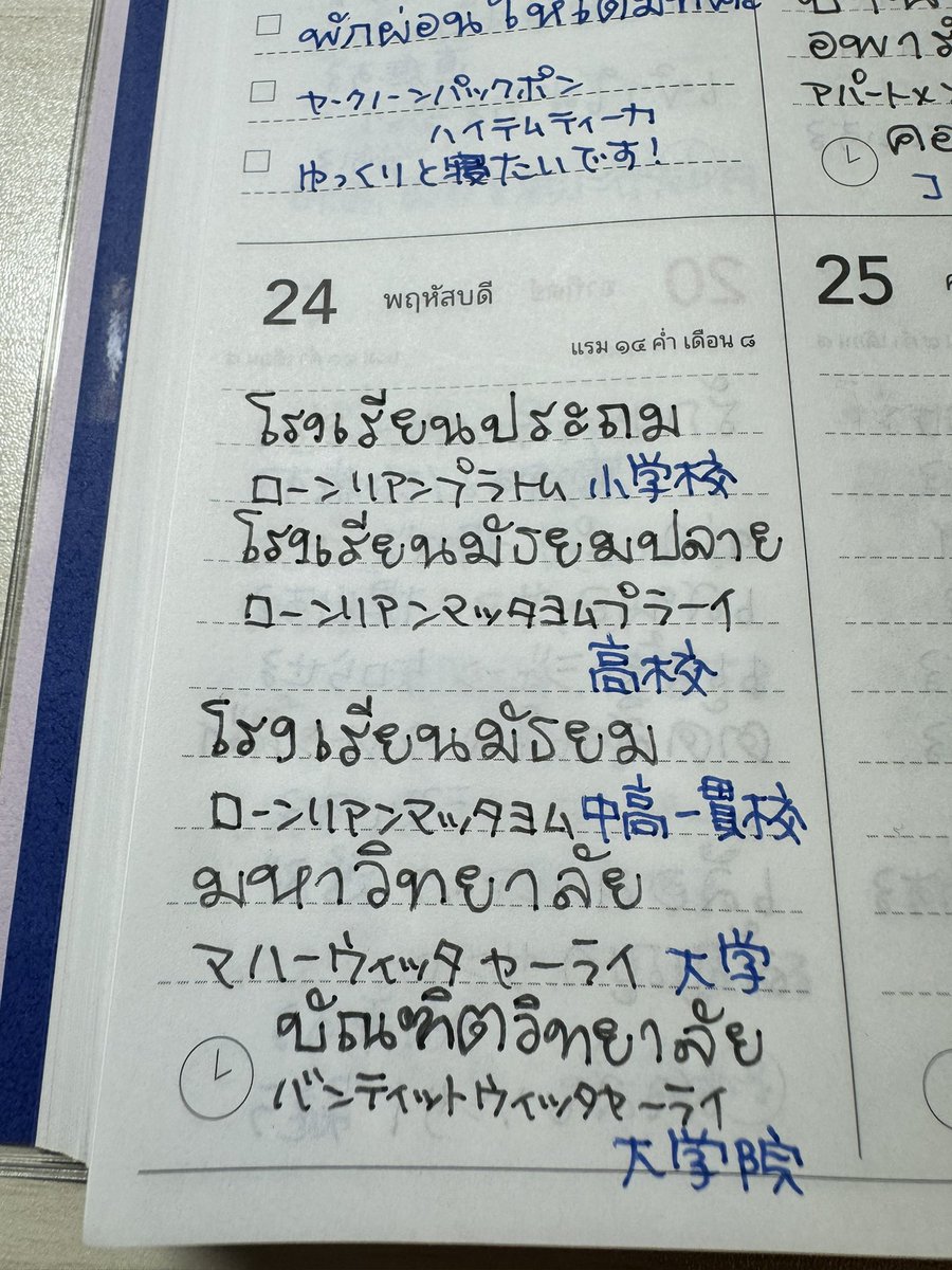 タイ語たん🇹🇭🙏 (#タイ文字部) (@thaigolink) / X