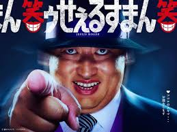 【笑ゥせぇるすまん】実写版　
毎回　色んなゲストが登場してて気軽に観れるのがいいかも。
3話では　あのちゃんの演技が観れます🤗🤗
秋山さん、もの凄く喪黒福造を研究したんだろうなぁ😙
#喪黒福造　#アマプラ