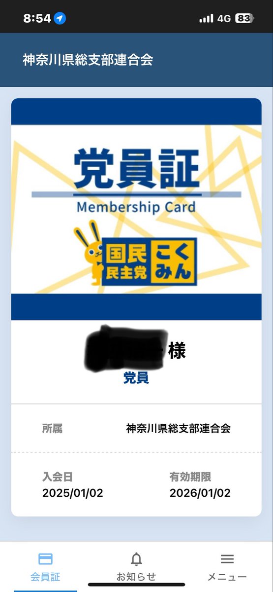 quadlines's tweet image. オール神奈川、国政、各市区議員さんを応援！💪💪