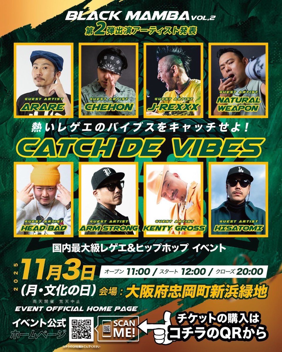 CHEHON_Info's tweet image. 【チェホン出演情報】
11.3.MON
BLACK MAMBA at 忠岡町新浜緑地
大阪
熱いレゲエのバイブスをキャッチせよ!!
詳細はコチラ↓
black-mamba.jp