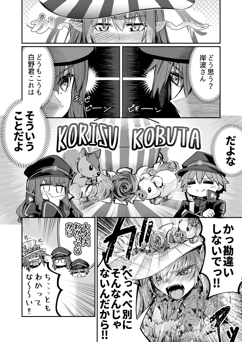 moninora83's tweet image. 帽子の意匠