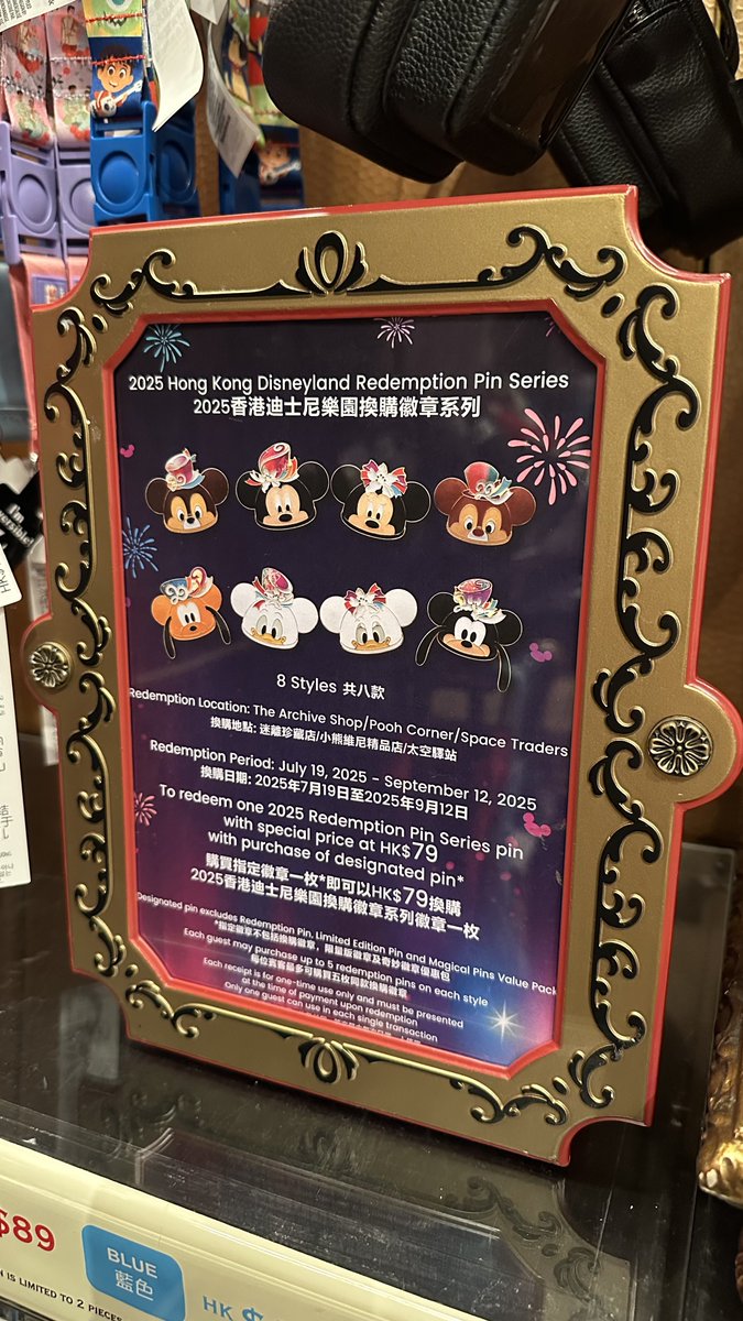 hk_emporium's tweet image. 20周年Disney Pinsキャンペーンが開催!
対象のDisney Pinsを購入して、
当日のレシートを対象ショップに提示すれば、
$79で20周年ピン1点購入できる!
対象ショップ:
アーカイブ・ショップ(ミスティック・ポイント)
プーさんのコーナー(ファンタジーランド)…