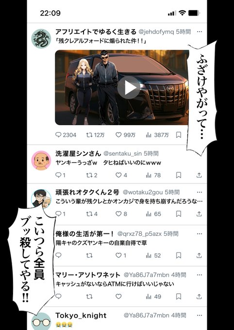 残クレアルフォードDQNカップルにめっちゃ煽られた件(5/12) 