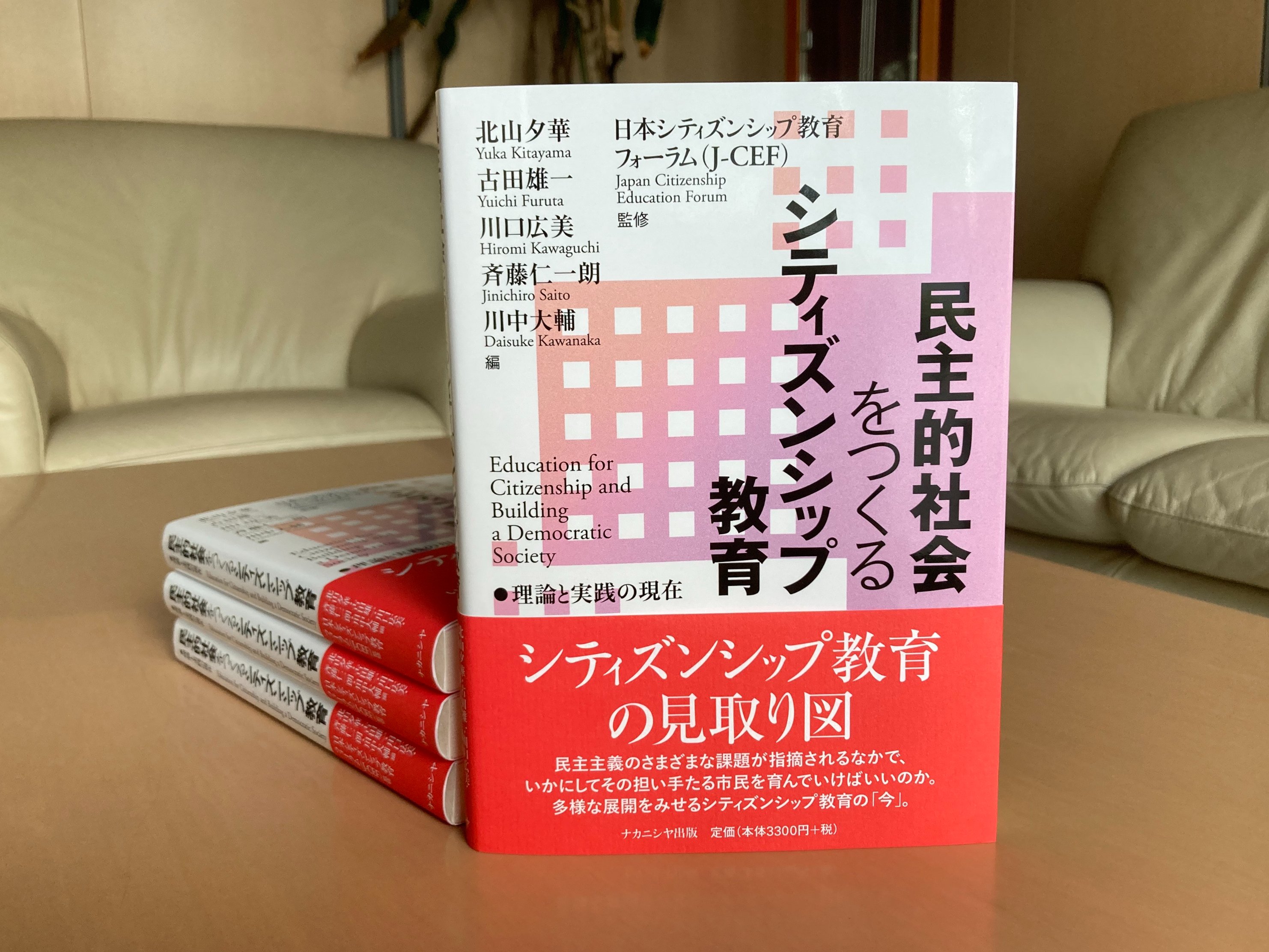 中古】 社会心理学におけるリーダーシップ研究の