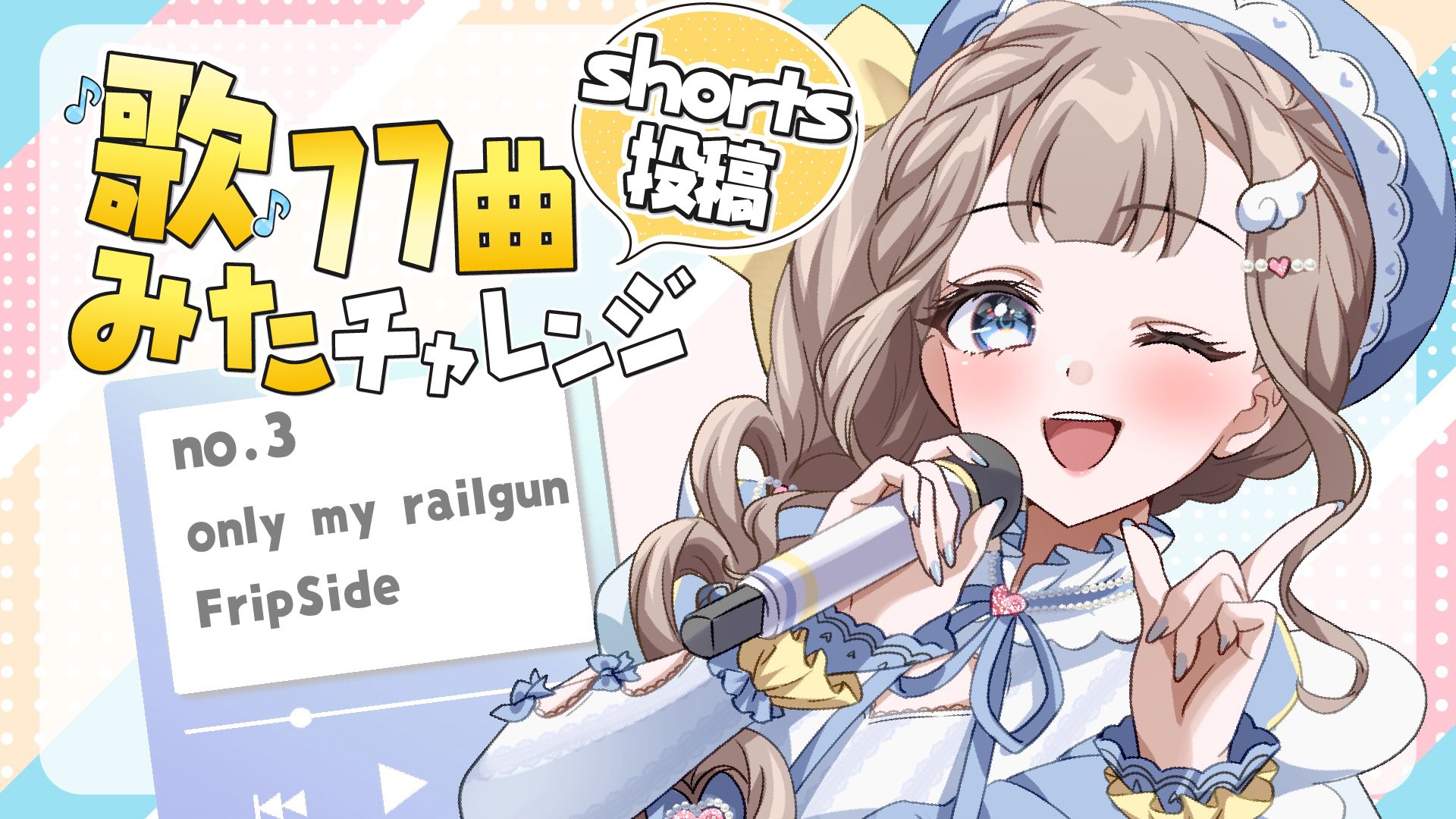心ノ羽ななせ on X: 