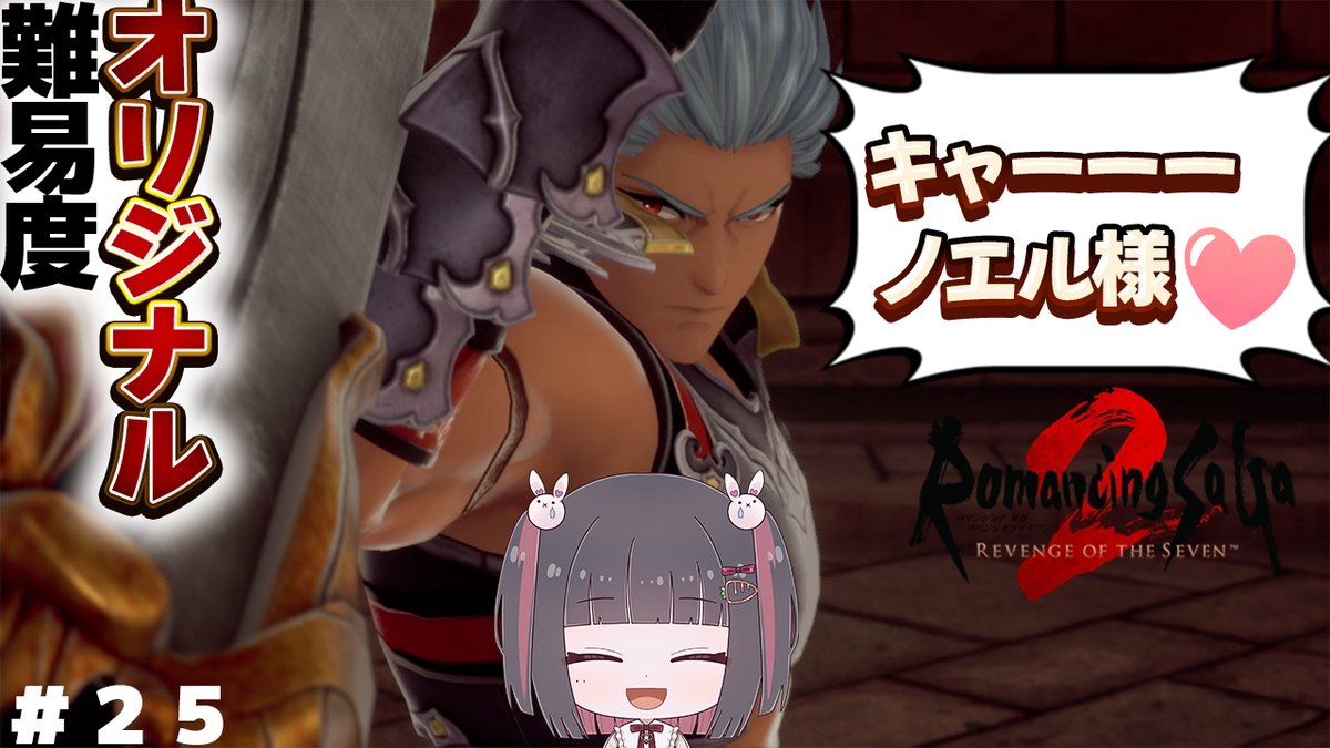 TokakuUni's tweet image. 📢ロマサガ2リメイクの実況動画#25を投稿しましたっ✨️
今回は七英雄のノエルがいるらしいメルー砂漠にある
オアシス…もとい移動湖を探し回ったんだけど、
とてつもなく苦労したよ~😭
動画はわたしのチャンネルからどうぞっ😆
#ロマサガ2R
#ロマサガ2リベンジオブザセブン