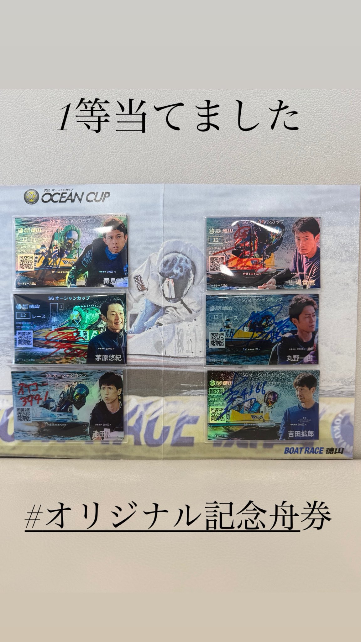 オリジナル記念舟券 - Search / X