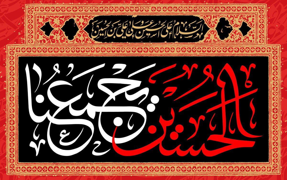 m_nazari73's tweet image. فریاد یا حسین فقط یک ندا نیست؛ خونبهای امتی است که در مسیر حق میایستد.
شما امروز در کجای در خط حسین ایستادهاید؟
#حب_الحسین_یجمعنا
#در_خط_حسین