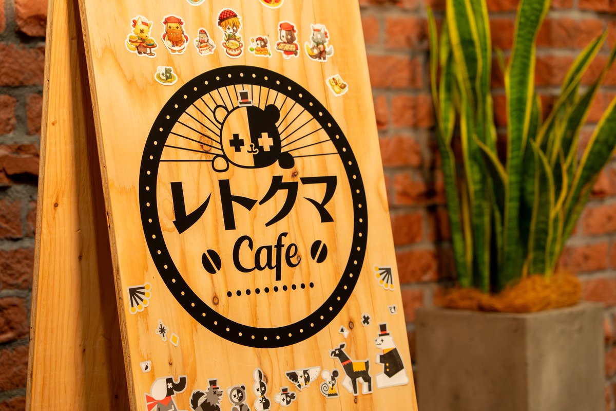 reto_event's tweet image. 【レトロト ~レトルトオンラインくじ~/商品紹介】
I賞のステッカーはバリエーション豊かな4種+シークレット1種!
こんな風にたくさん貼っても可愛いですね!
受注期間:7/28(月)23:59まで
受付URL:items-store.jp/retortonlinelo…
#レトロト
