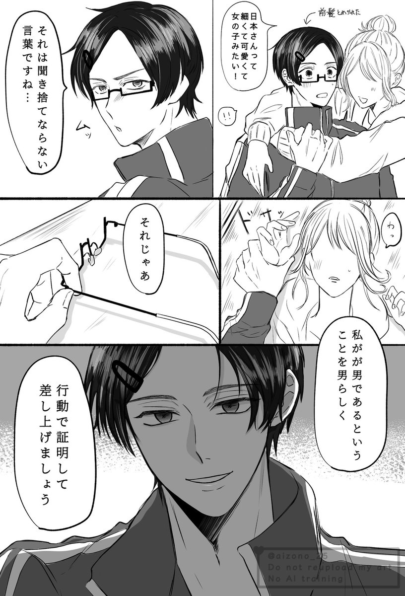 aizono_25's tweet image. #aph夢
証明