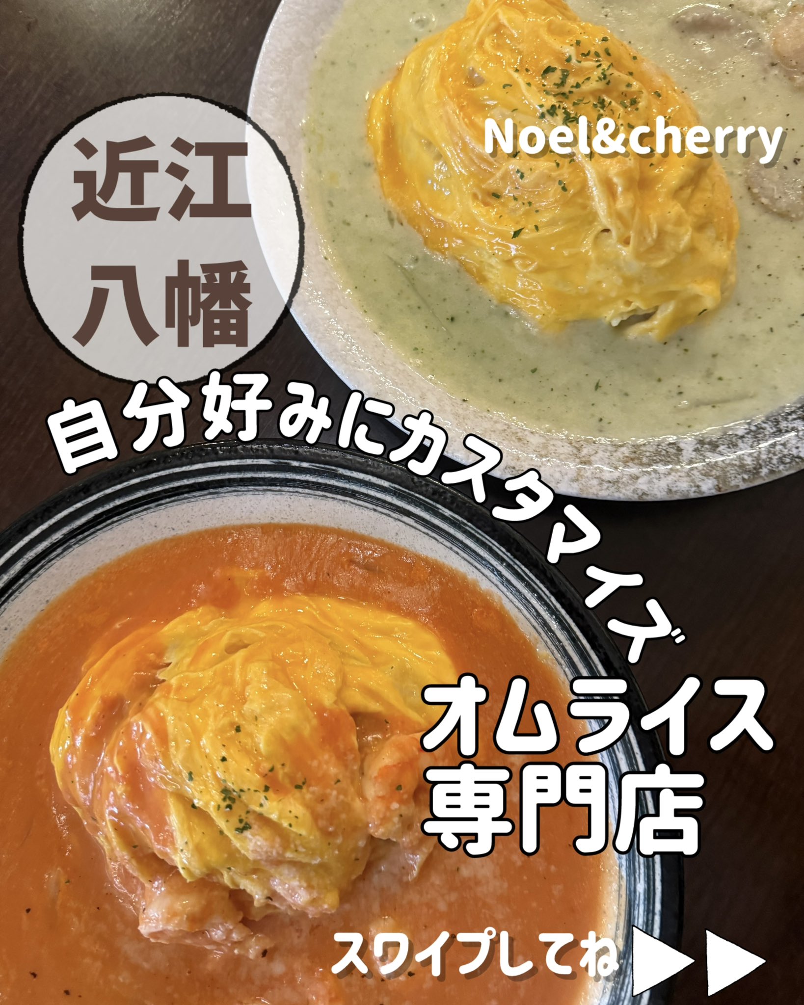 オムライス おいしが うれしが【公式】 on X: 