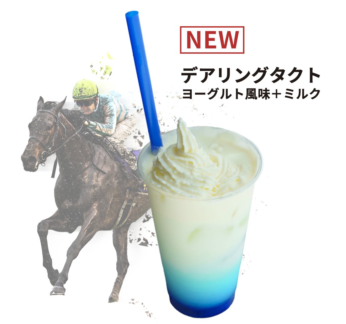 デアリングタクトポスター デアリングタクトポスター 【公式通販】