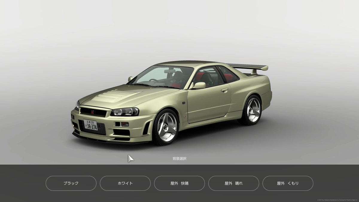 あえてサイドとリアだけノーマルに戻せるの、絶対筑波復路好きなヤツがいるだろ。両勝ちってコメント入れてブレーキ2回挨拶してからノンストップでゴールまで走るからな