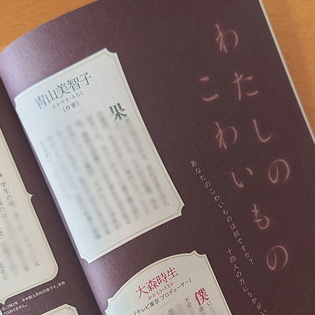 michicoming's tweet image. 「飛ぶ教室」2025年夏号の「わたしのこわいもの」というページに寄稿しました。ほんの短文ですが、ひそかに憧れていた雑誌なのでご依頼をいただいてドキドキしました。ふしぎで、うつくしくて、こわい。惹かれるテーマ。
