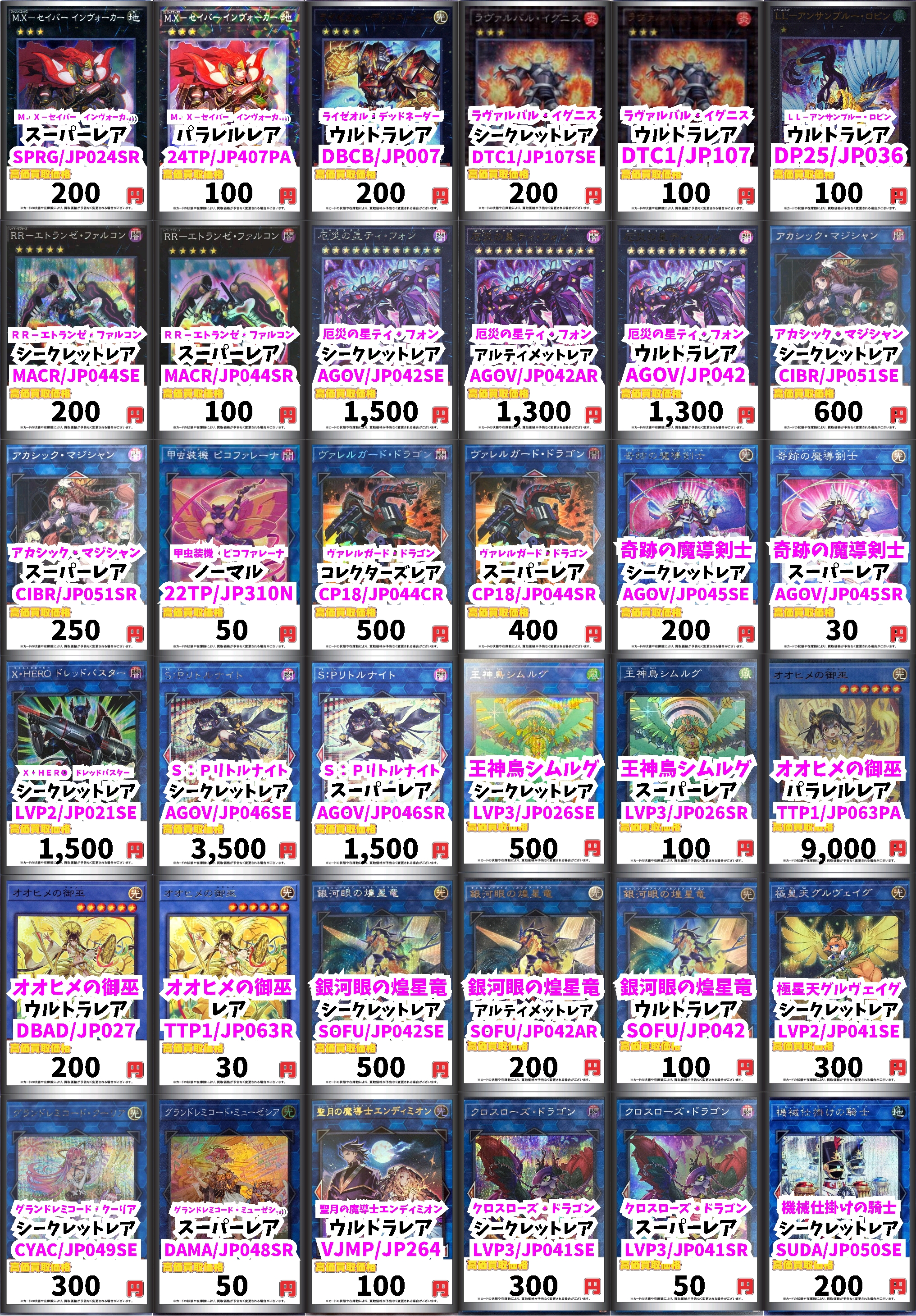 N50. 遊戯王　優良カード無し/スーパーレア以上まとめ売り【約6900枚】 N50. 遊戯王 優良カード無し/スーパーレア以上まとめ売り【約