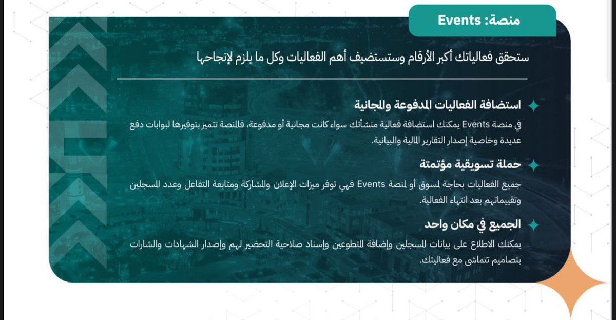 KKUELD's tweet image. منصة Events
بتحقق فعاليتك أكبر الأرقام وتجمع كل احتياجك في مكان واحد!
استضافة، تنظيم، تسويق، تسجيل، شهادات، تقارير.. كل شيء جاهز.
سواء كانت فعالية مجانية أو مدفوعة، منصة Events تغطيها باحتراف.
#منصة_Events