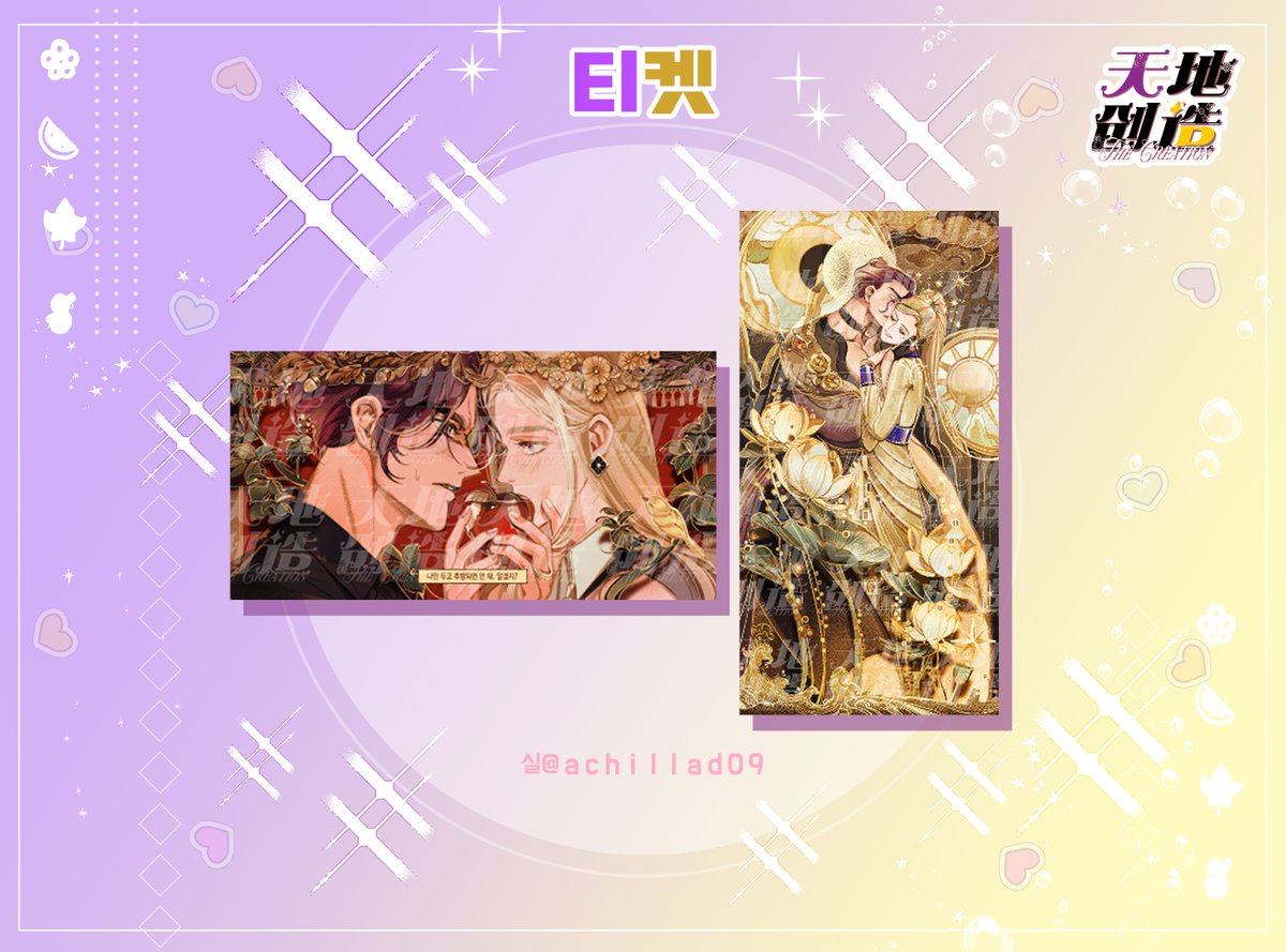 AMTR_anthology's tweet image. 💜아마테라 앤솔로지 : 천(天)지(地)창조의 앤솔로지 특전 일러스트를 공개합니다!💛

협력해주신 실(@ achillad09)님 진심으로 감사드립니다.
※실제 인쇄물에는 워터마크가 없습니다.