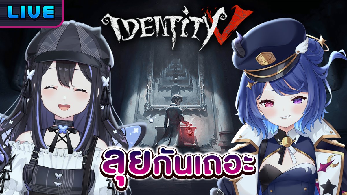 DebirunWorldEnd's tweet image. 【Identity V】มีเพื่อนเล่นไอเดนสักที ft.@HanabiLafy
21.00 (GMT+7)
ไอเดนแบบตึงๆ แต่คืนนี้พิเศษกว่าเดิม!
youtube.com/watch?v=ge77MI…