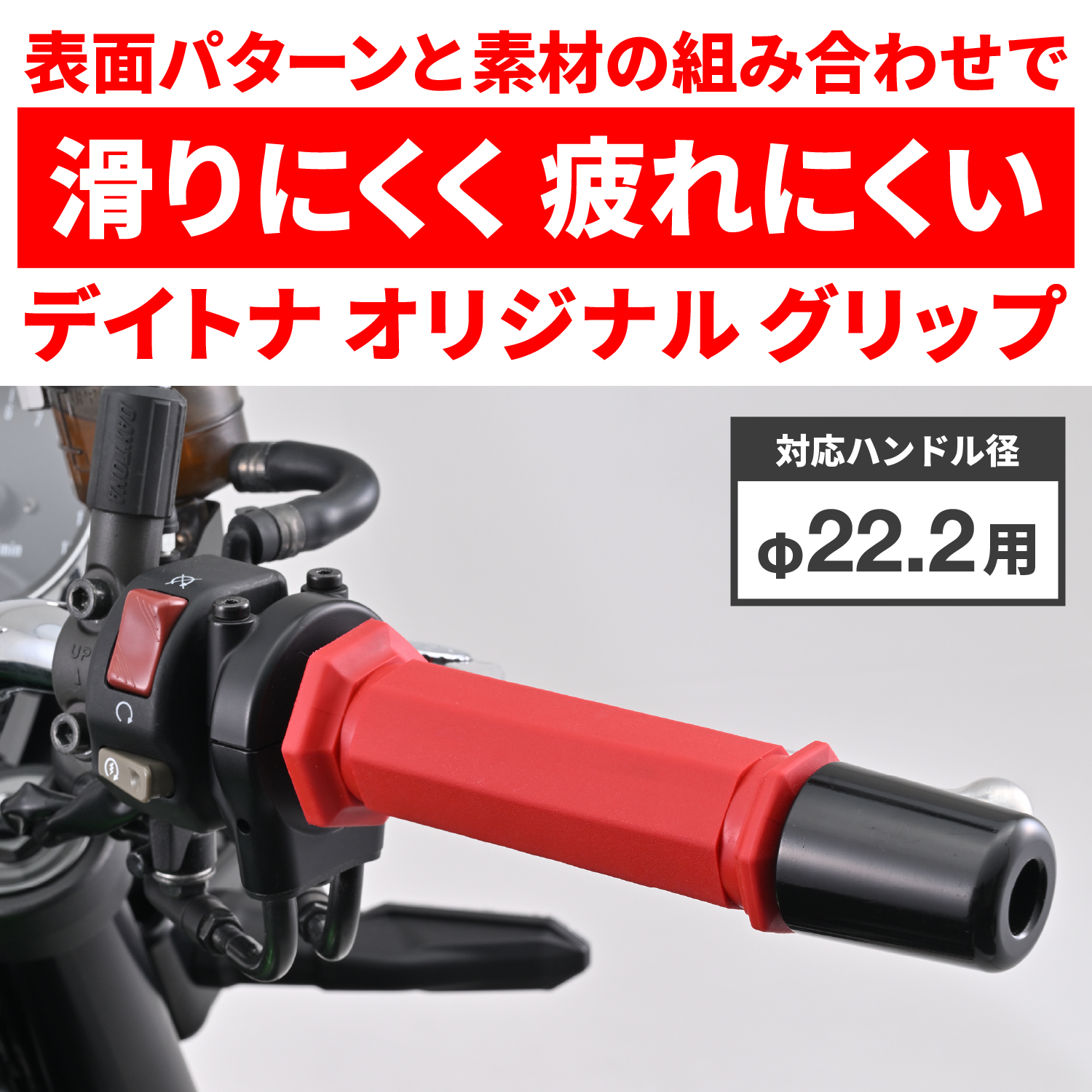 デイトナ公式_バイクパーツの企画・開発・販売 on X: 