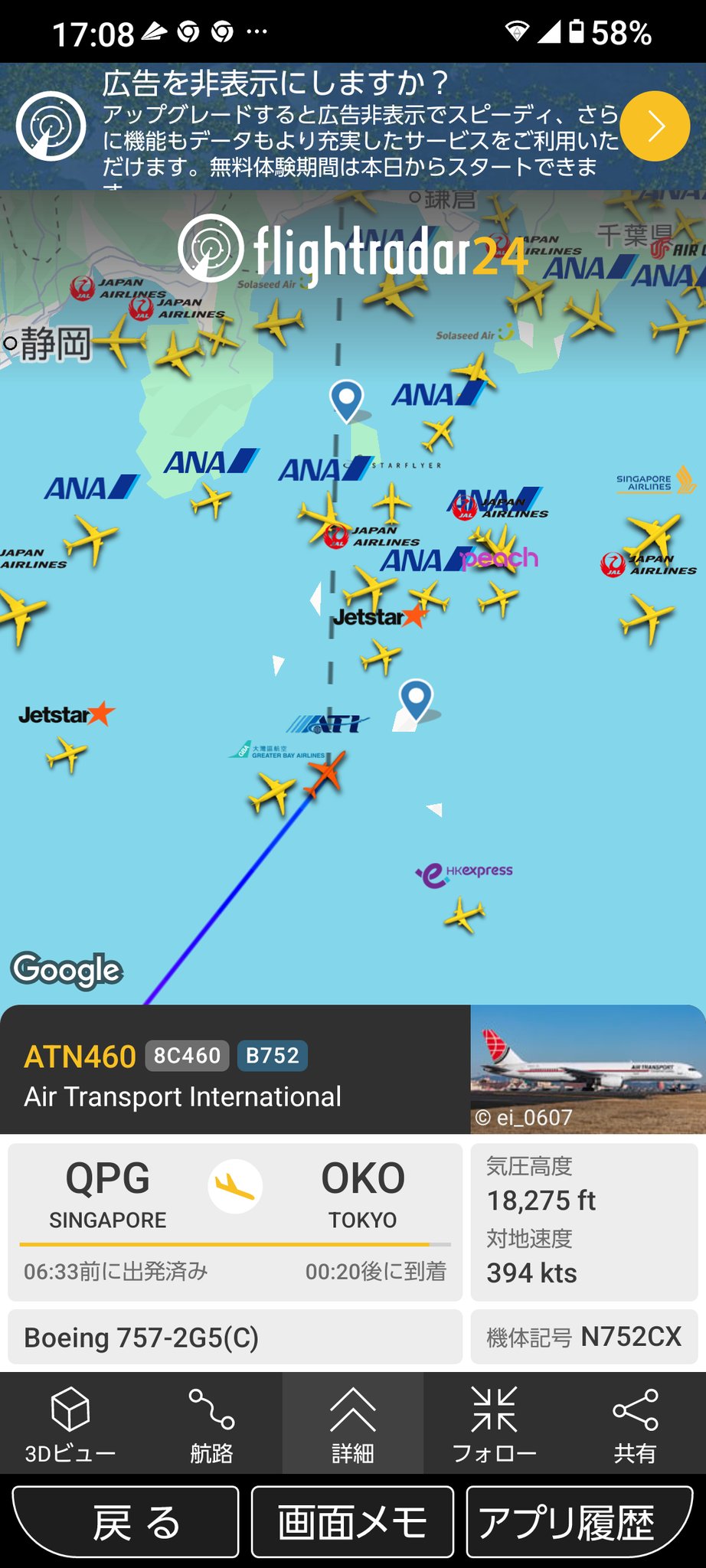 牟田です。 関西国際空港 ボーイング757 航空フォト(飛行機 写真・画像