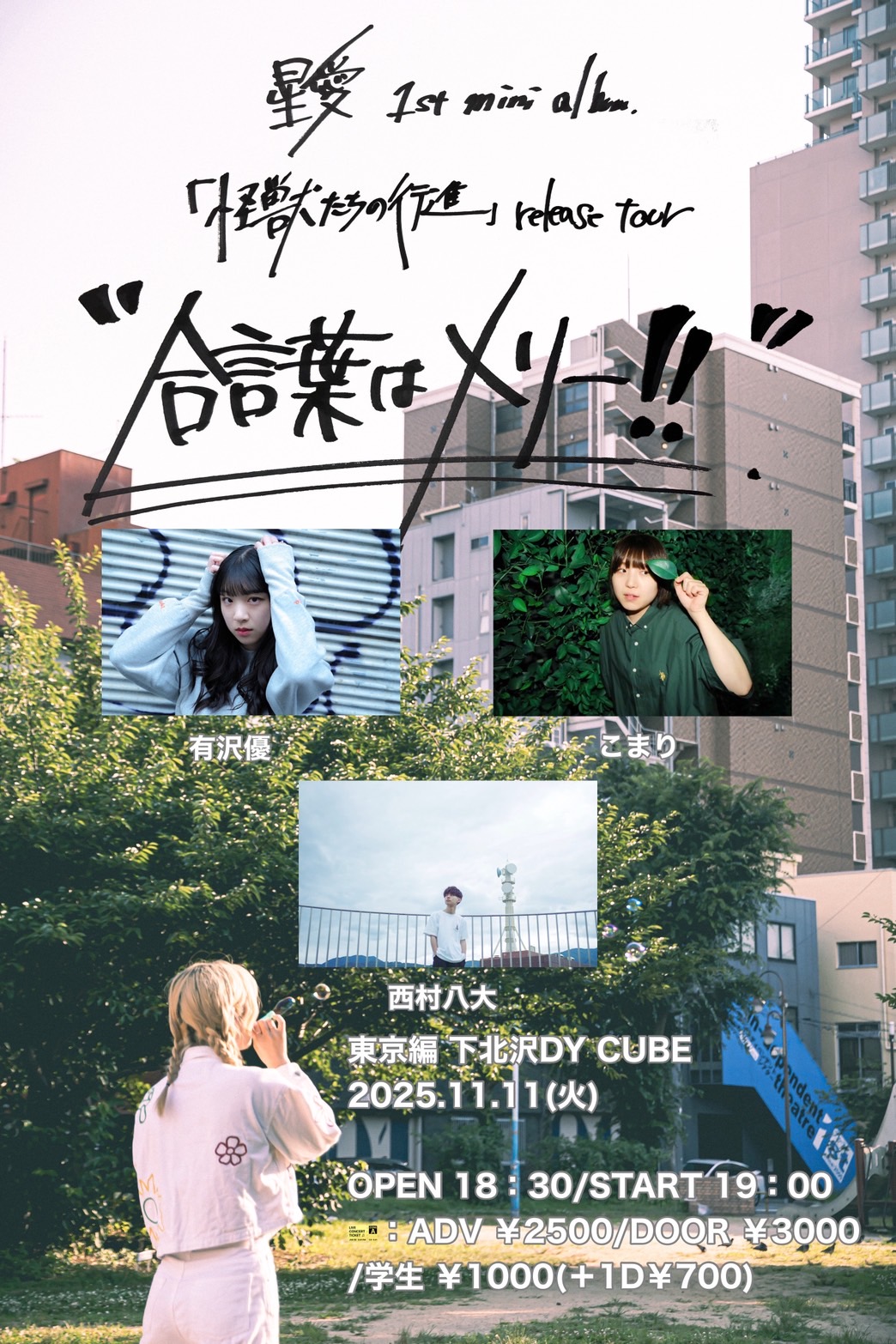 火曜劇場　愛のAB CD 台本8冊セット 下北沢 DY CUBE on X: 