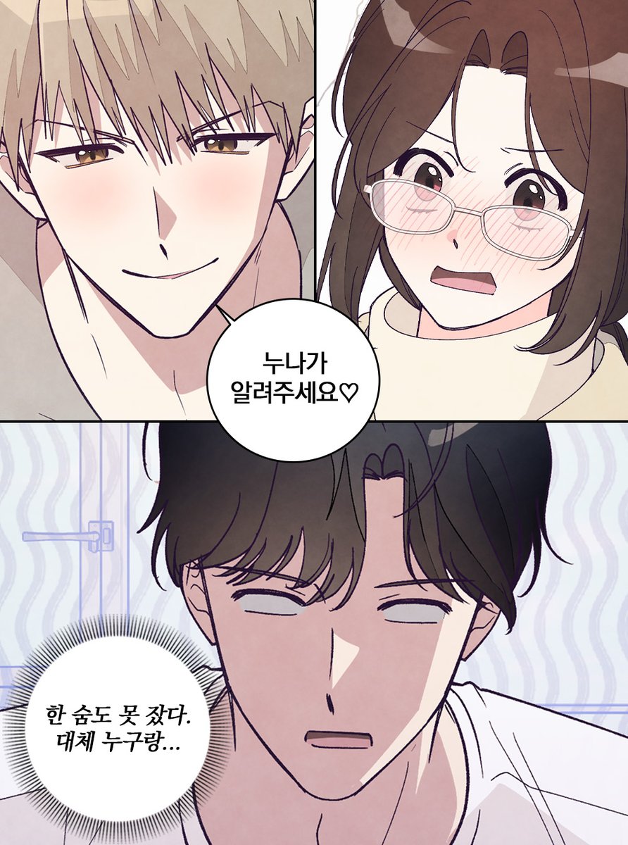 기가막힌 방법으로
모솔녀의 일탈을 알아버림💦

직진남X모솔녀 🕹토이 리뷰어🕹
✨보러가기 ▶bit.ly/4m4a1JW

로맨스 · 연하남 · 다정남 · 평범녀