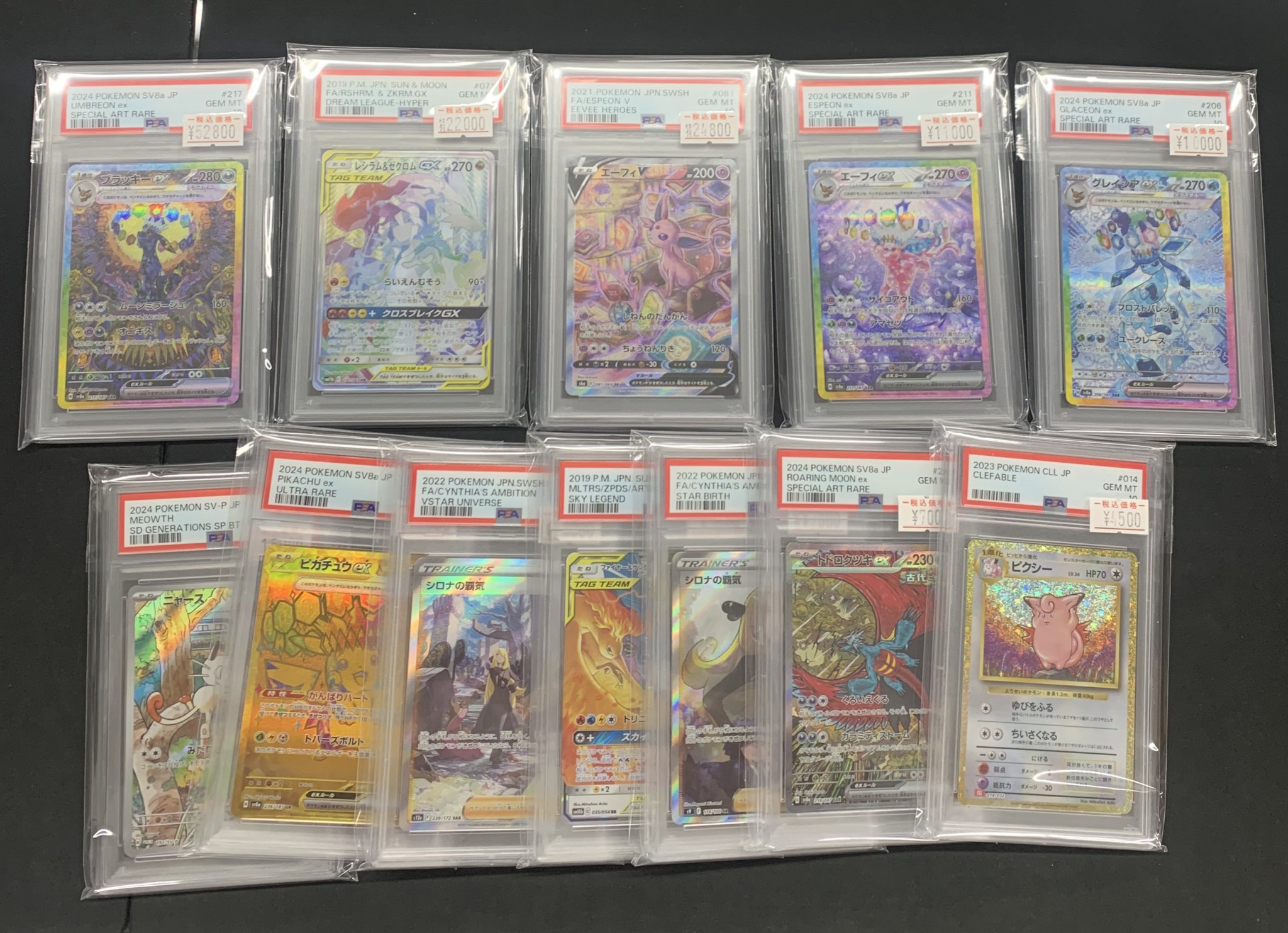 PSA10ブラッキー＆レシラム2枚まとめ売り！ PSA10】ブラッキーex SAR - メルカリ