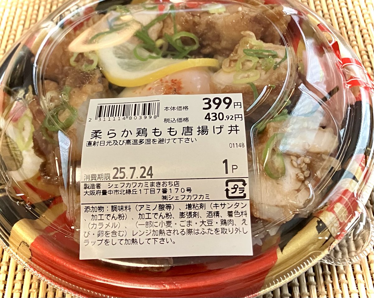 mmako111's tweet image. #おうちごはん 

お持ち帰りの鳥もも肉唐揚げ丼

たたき胡瓜