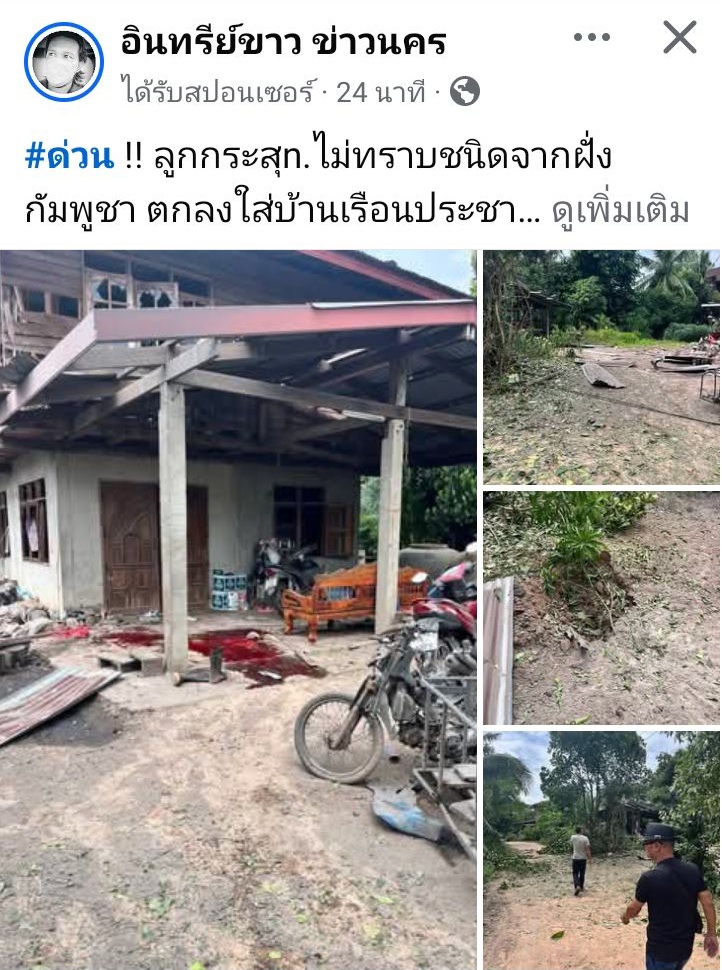 Worldnews1008's tweet image. As a Cambodian citizen, I condemn Thailand’s military aggression. Cambodia is defending its land. I urge ASEAN & the world to denounce this immoral act and stay alert against media manipulation.
#ThailandStartedTheWar
#ไทยเป็นผู้เริ่มสงคราม
#JusticeForCambodia
#cambodianeedpeace
