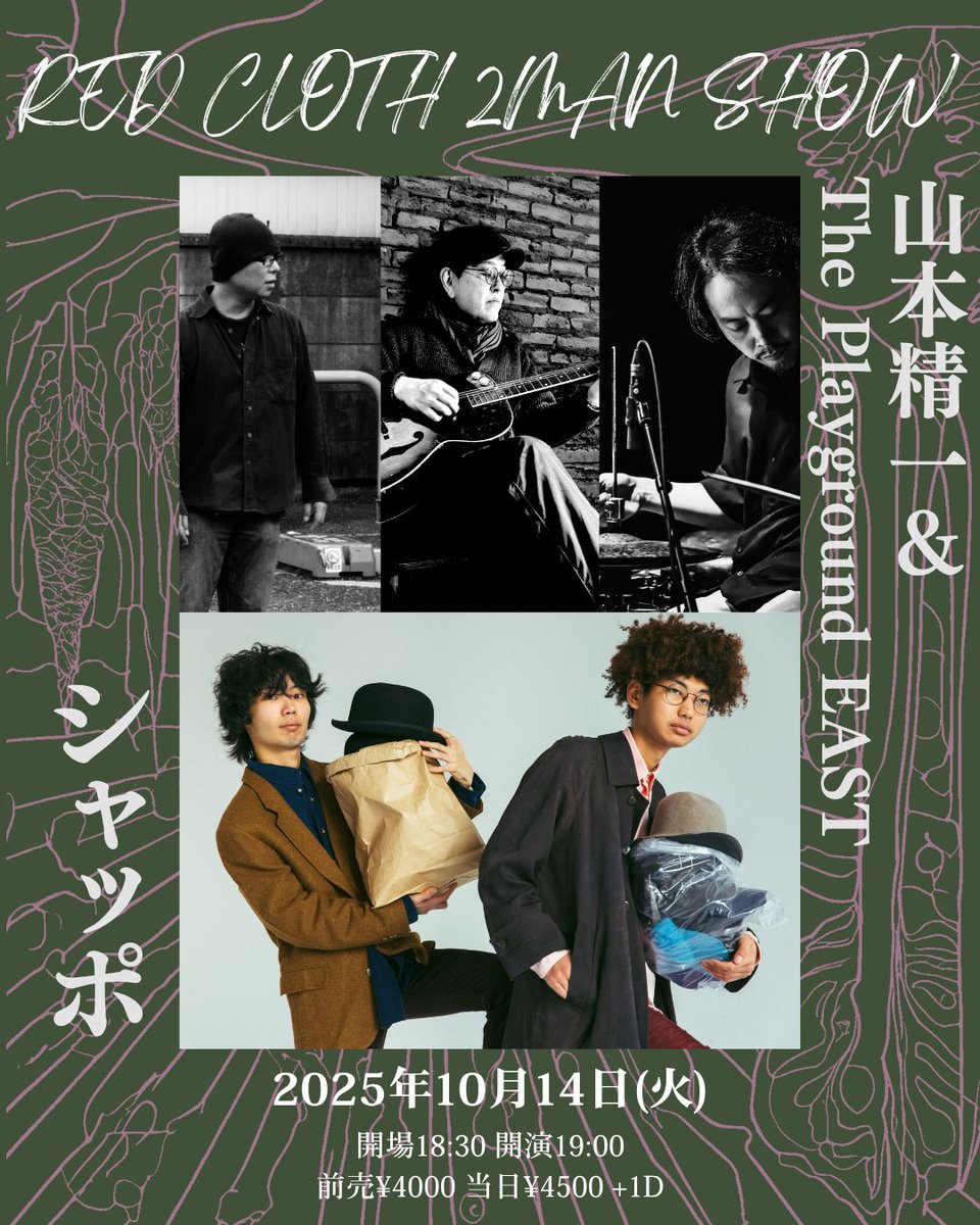 オカエリ / HATO-POP-PO ハトポッポ 【公式通販】