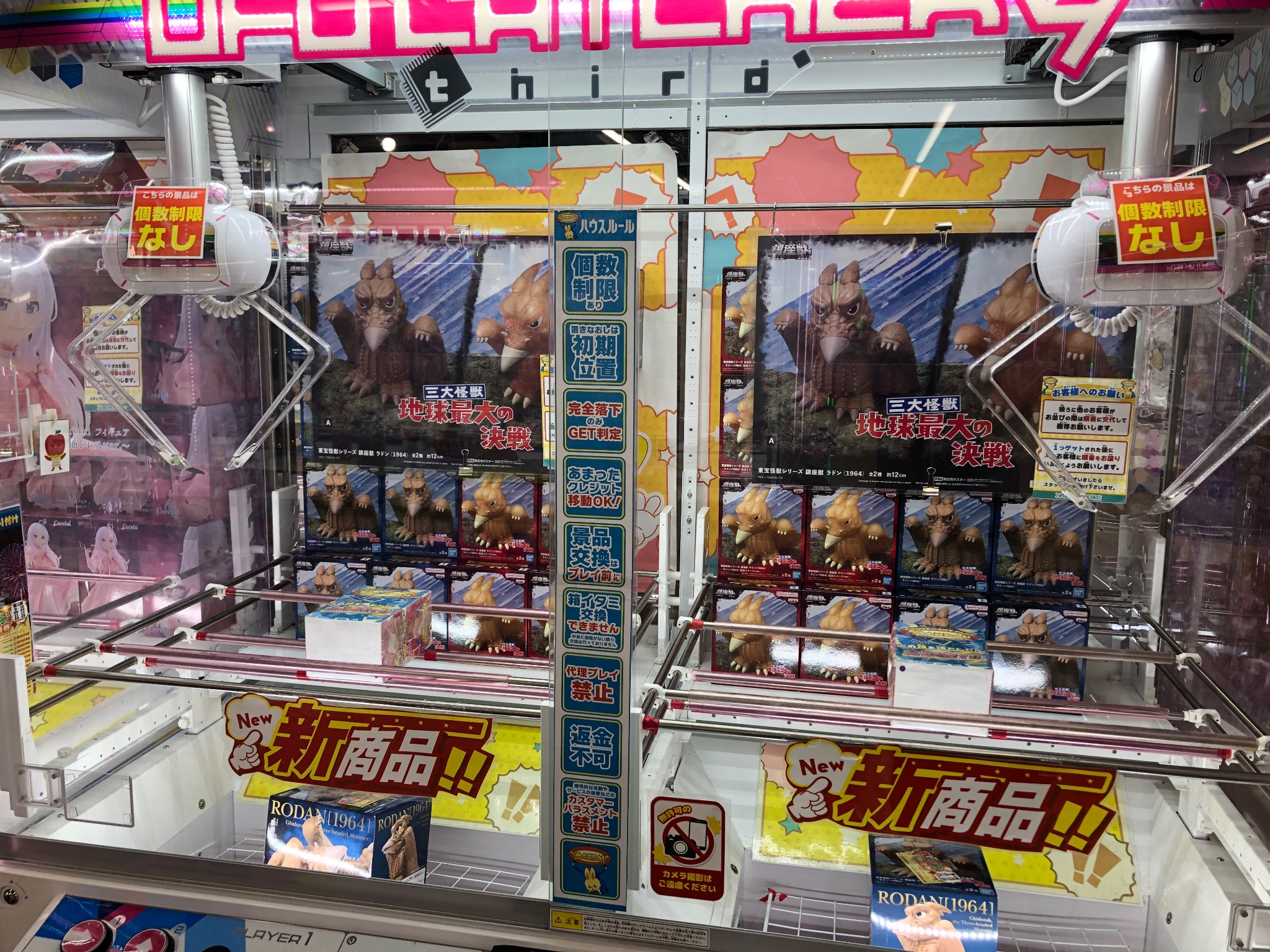 アミューズメント景品、商品 5 万代書店四日市日永店アミューズ on X: 