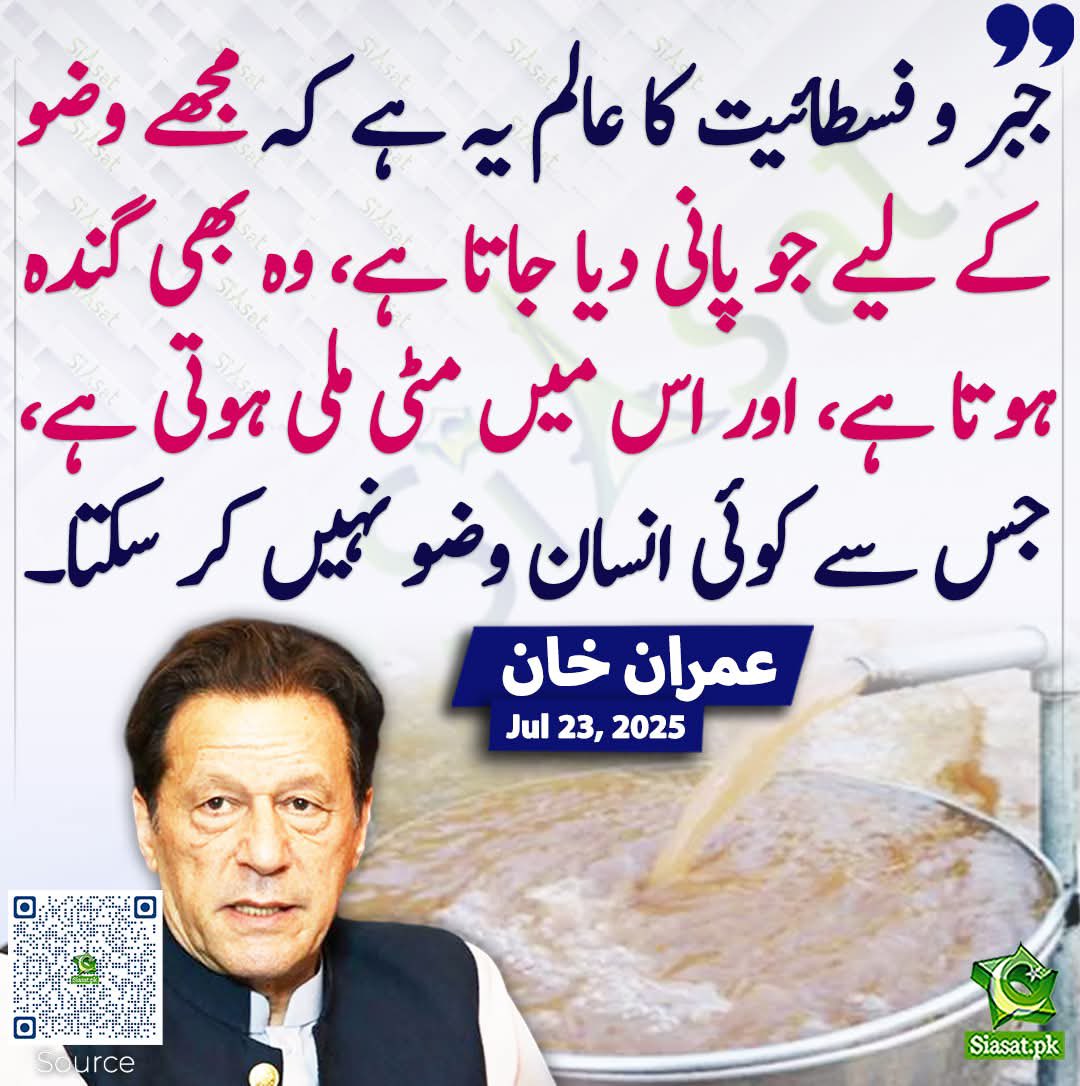 اسے وضو کرنا ہی نہیں آتا نا اسے نماز پڑھنا آتی ہے
میں نے کئی بار چیلنج کیا ہے 
یہ شخص جس طرح چار کیمرے ساتھ رکھ کر نماز کی تصاویر بنواتا تھا یہ سب اسلامی ٹچ تھا

یہ باآواز بلند دو رکعت نماز پڑھ دے 
کبھی نہیں پڑھے گا کیونکہ اسے نماز آتی ہی نہیں 

میرا یہ چیلنج اس کی اولاد کے لئے