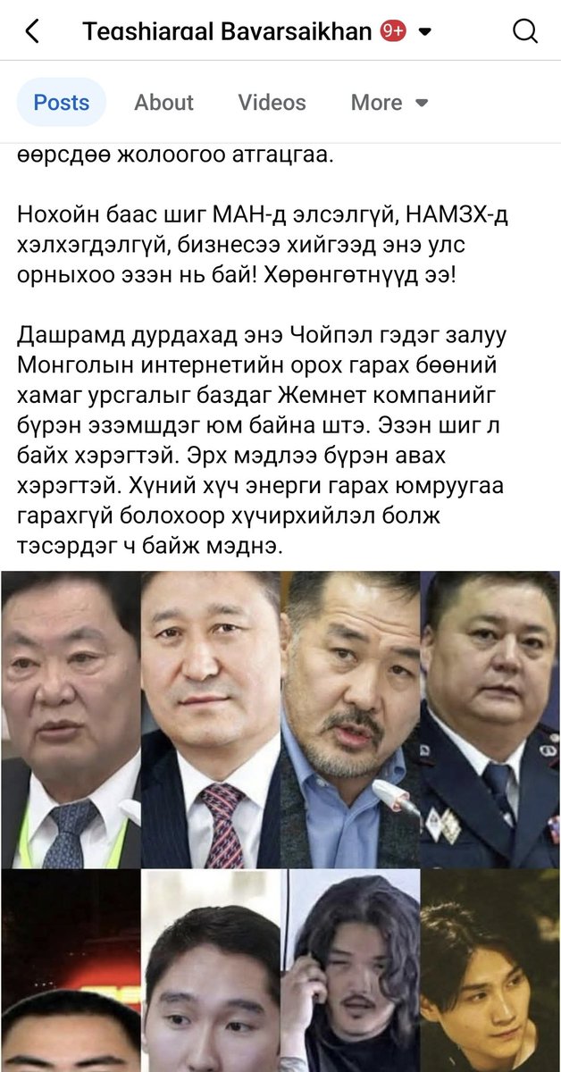 Бүтнээр нь энд шэйрлэмээр л байна, хэлье гээд хэлсэн үгний төгсгөл хэсэг..