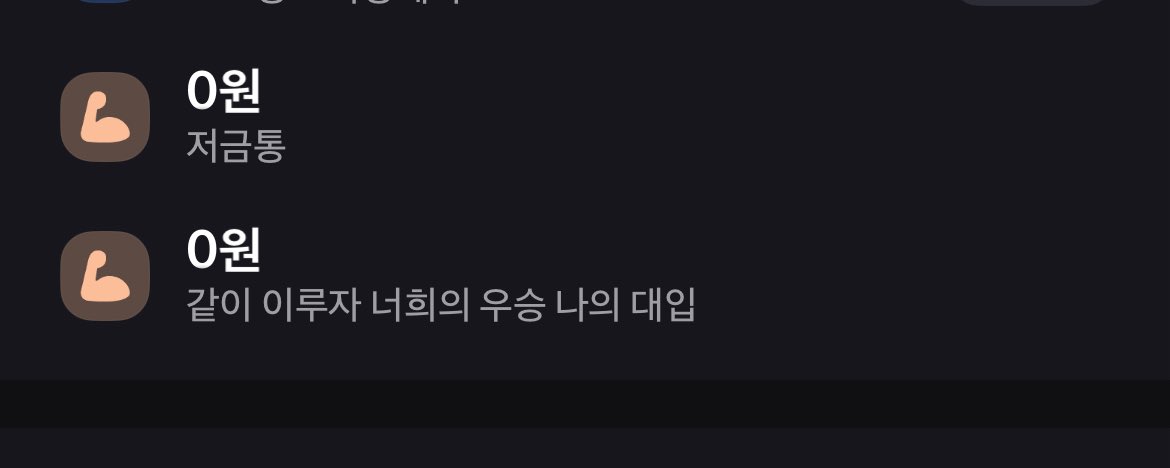 개막할 때 두 마리 토끼를 다 잡겠단 마인드로 저금통 만들었는데 둘 다 망한 것 같음