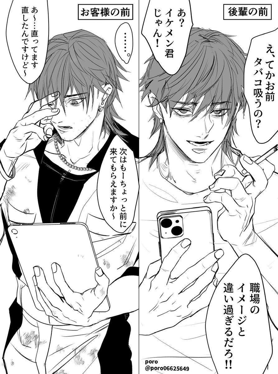 BOSS オリジナル漫画『俺の空』 坂本あきら♢5/19こいねが15巻発売!!♢@しじゅうはち