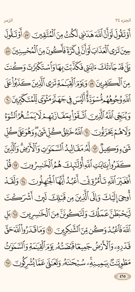 PagesQoran's tweet image. الوررد اليومي
صفحات رقم 465 - 466
؛
"اللهم من يعيدتغريدهاويتابع الحساب اغفر ذنبه وفرج همه ويسر له أمره واشرح صدرة و ارزقه من حيث لا يحتسب وبشره بالجنة يارب"🌹
قولوامين يارب .-