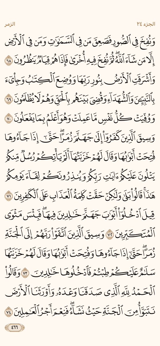 PagesQoran's tweet image. الوررد اليومي
صفحات رقم 465 - 466
؛
"اللهم من يعيدتغريدهاويتابع الحساب اغفر ذنبه وفرج همه ويسر له أمره واشرح صدرة و ارزقه من حيث لا يحتسب وبشره بالجنة يارب"🌹
قولوامين يارب .-