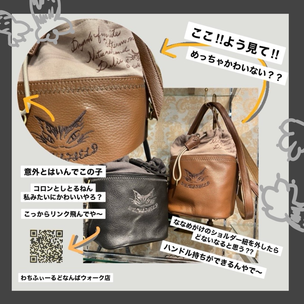 ダヤン バッグ わちふぃーるど レザーコンビ巾着ミニショルダー （茶