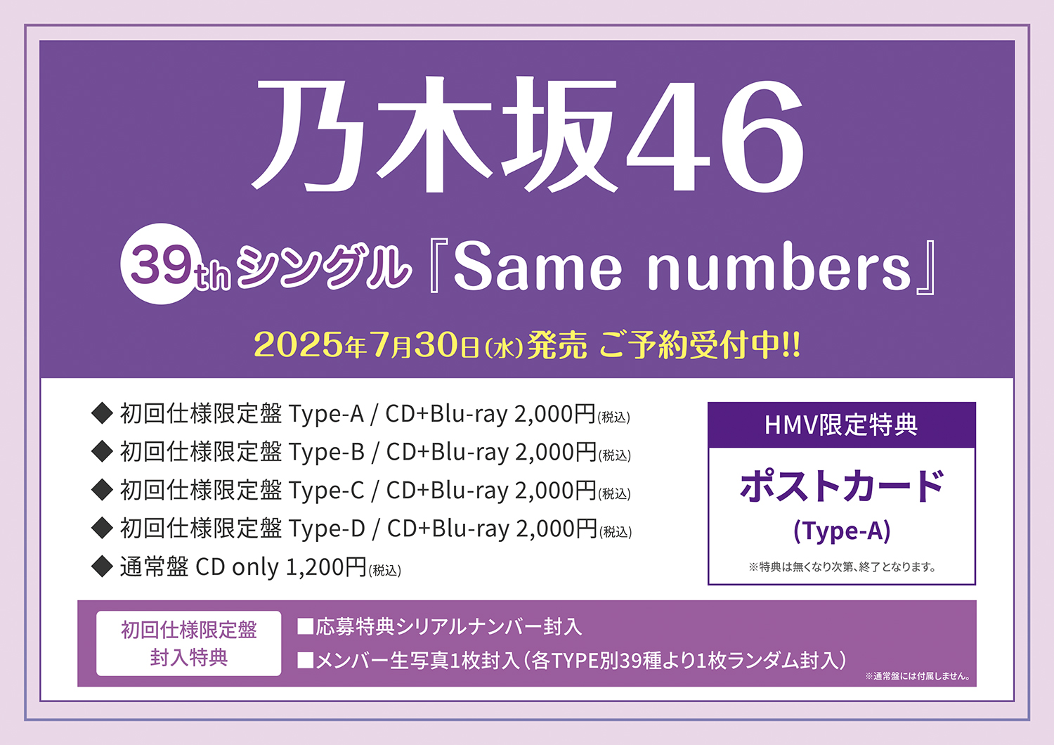 Hearts2Hearts イアン HMV特典 HEARTS2HEARTS イアン The Chase HMV特典トレカ H2H - K-POP