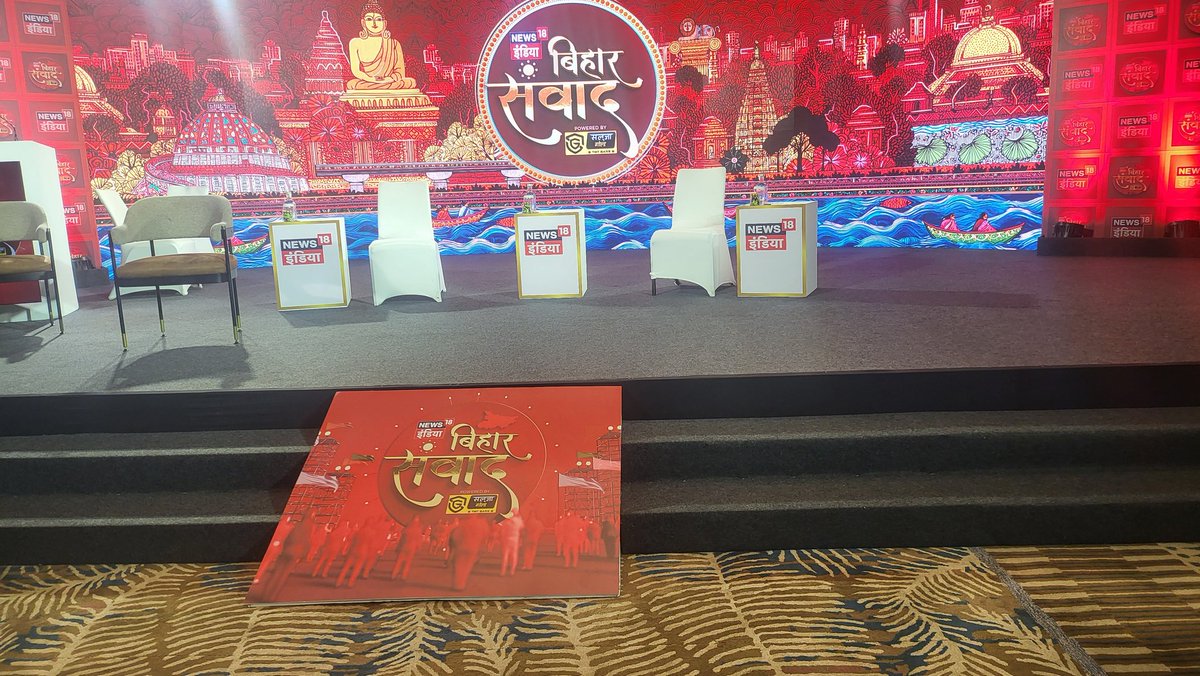 Amitabh Sinha (@amitabhnews18) on Twitter photo हमारी गंगा मां।
हमारा गोलघर।
हमारा पटना।
इन पुरानी यादों के बीच नए बिहार के लिए <a href="/News18India/">News18 India</a> के बिहार संवाद में हो रही है चर्चा।
#Patna
#BiharSamvad हमारी गंगा मां।
हमारा गोलघर।
हमारा पटना।
इन पुरानी यादों के बीच नए बिहार के लिए <a href="/News18India/">News18 India</a> के बिहार संवाद में हो रही है चर्चा।
#Patna
#BiharSamvad