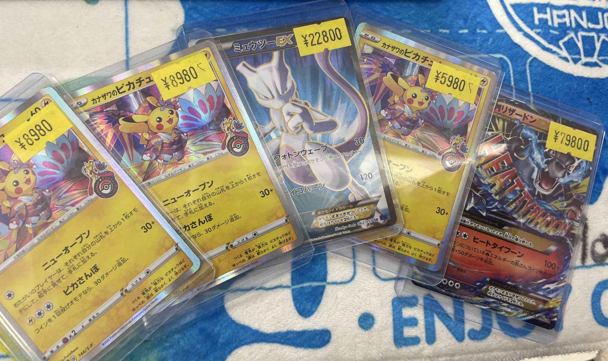 カードショップはんじょう ポケカ ワンピースカードゲーム 買取