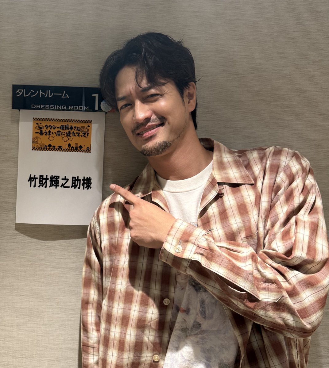 本日18:25~ ＃テレ東系 「タクシー運転手さん 一番うまい店に連れてっ