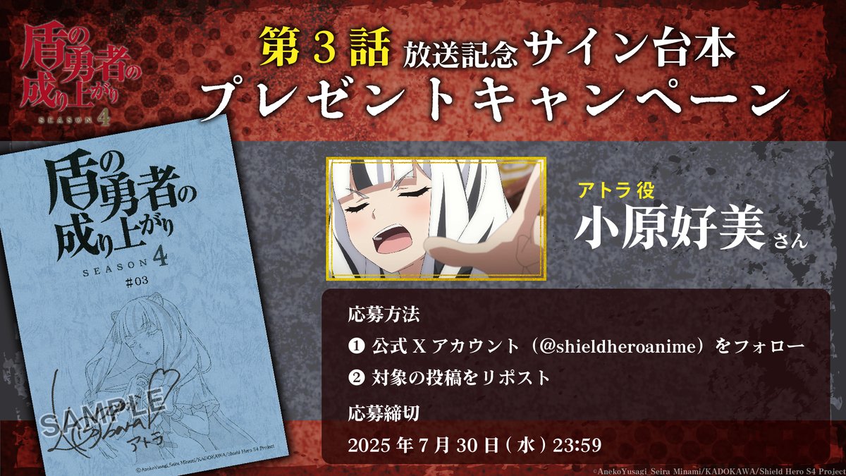 餓狼伝 出演キャスト 12名の寄せ書きサイン台本 当選品 直筆サイン 夢 (@yumegamidream) / X