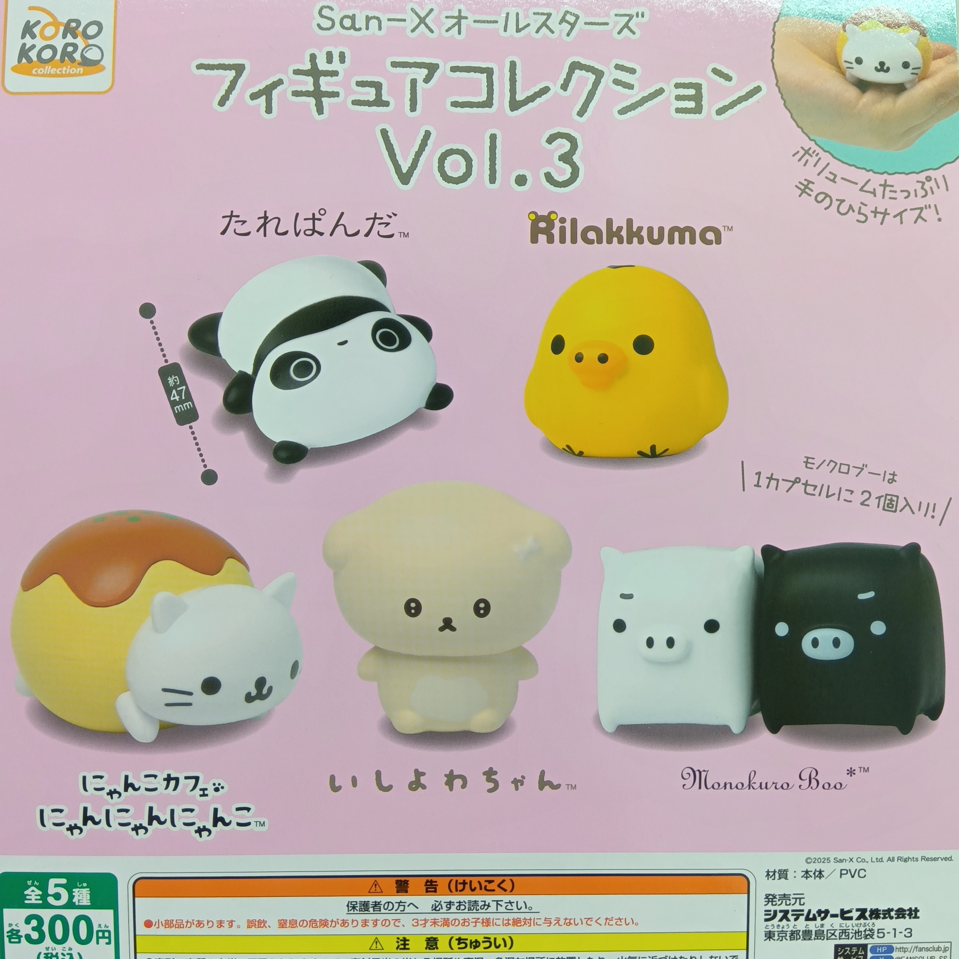 タイムカプセル Rockin&#39;Jelly Bean 全6種類コンプセット Time Capsule Rockin'Jelly Bean 6-Set Capsule Toy Bizarre