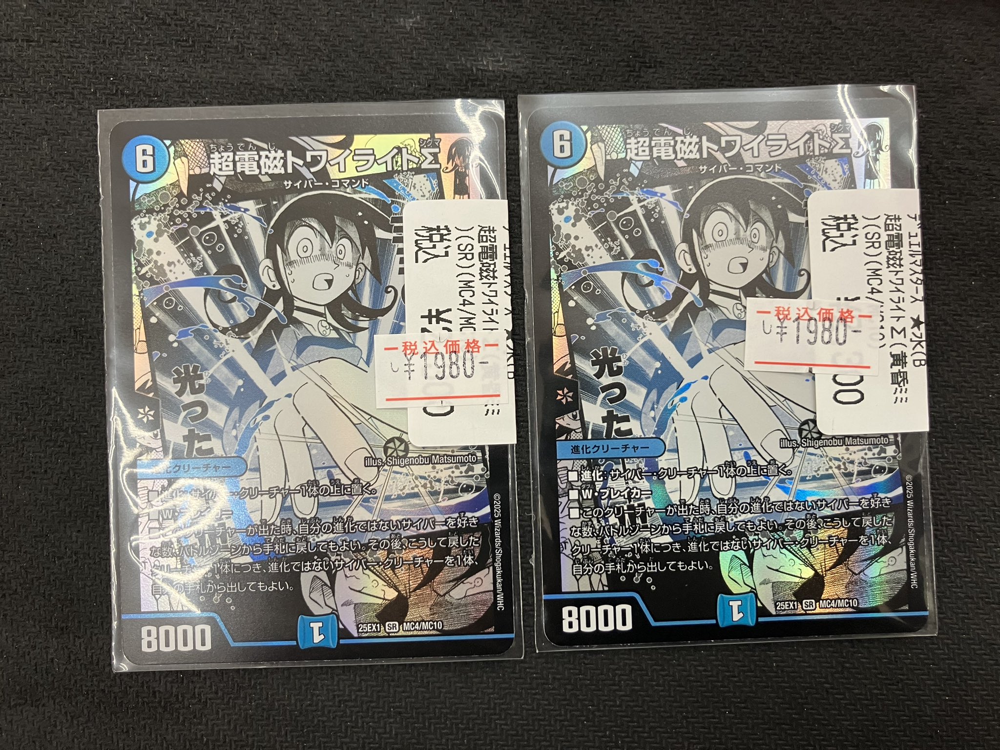専用です。 2025春トレカ 1～30 トレカ専門店Vidaway久慈店 on X: 