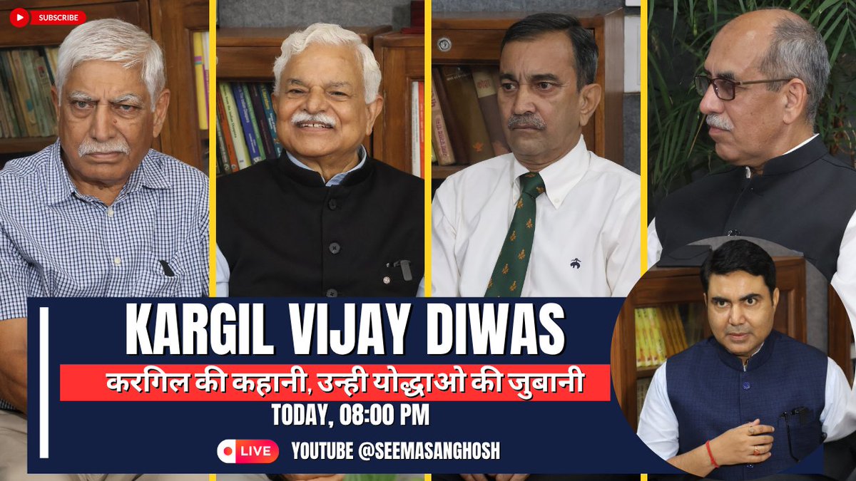 SeemaSanghosh's tweet image. करगिल की कहानी, उन्हीं योद्धाओं की ज़ुबानी...
सीमा संघोष पर आज रात 8 बजे एक विशेष चर्चा,
जहाँ बात होगी कारगिल विजय से लेकर ऑपरेशन सिन्दूर तक,
और जानेंगे हमारी तीनों सेनाओं की भूमिका, रणनीति और बलिदान की असली तस्वीर।
देखें आज रात 8 बजे से :
youtube.com/c/SeemaSanghosh
@MrSinha_…